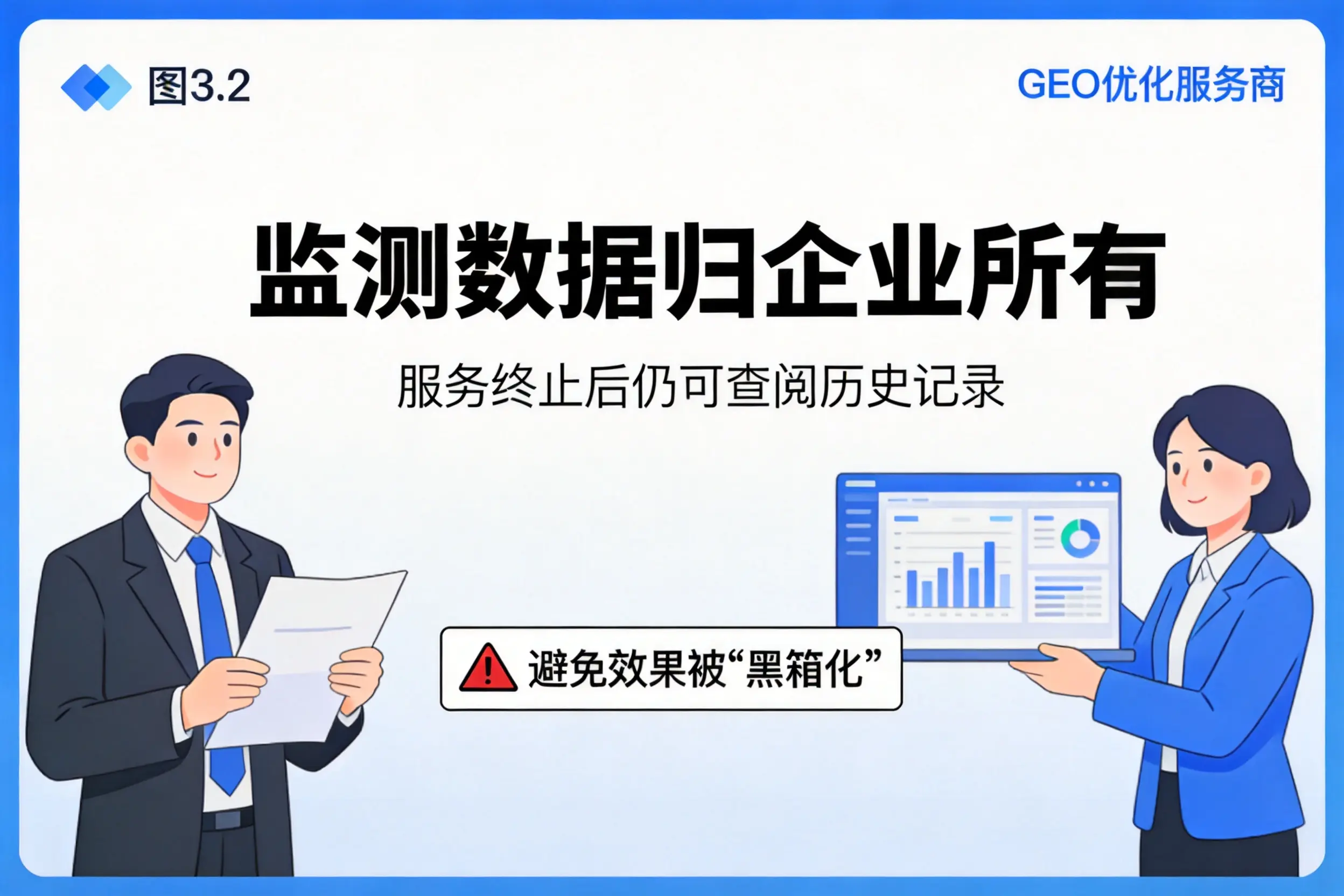 潮州企业如何评估GEO优化服务商专业能力